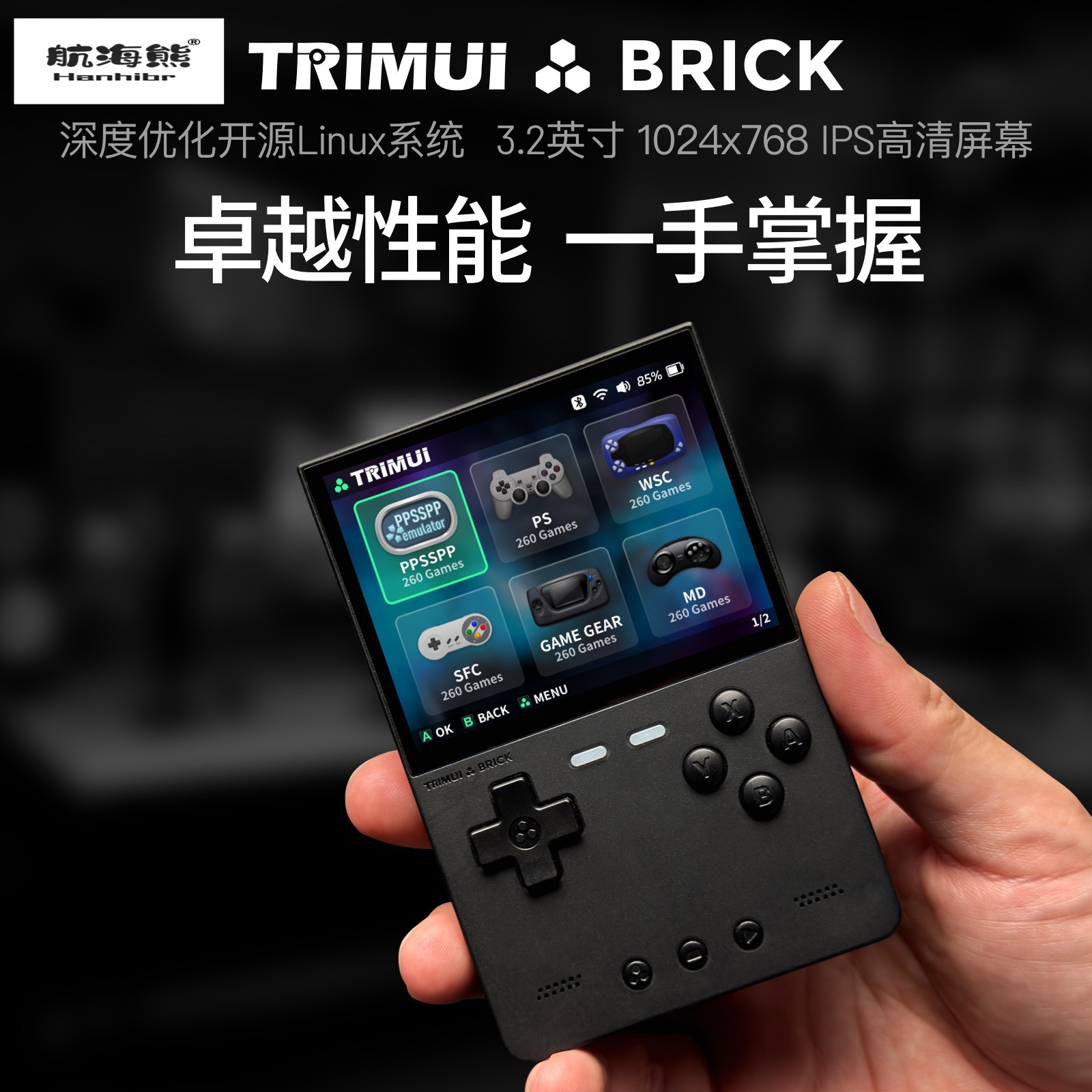 2026 New AMPOWN TRIMUI BRICK P - Arcade Games & Vending Llc recensie en prijs