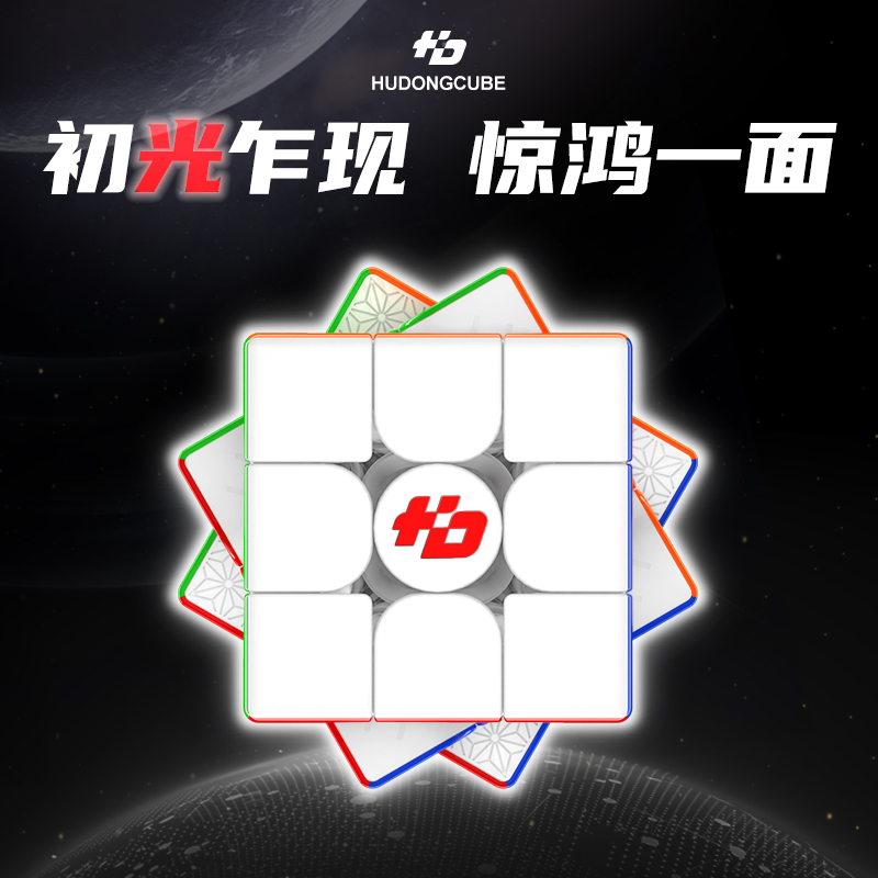 [JudyCube] Fanxin LIGHT 3X3 Hu - Arcade Z recensie en prijs