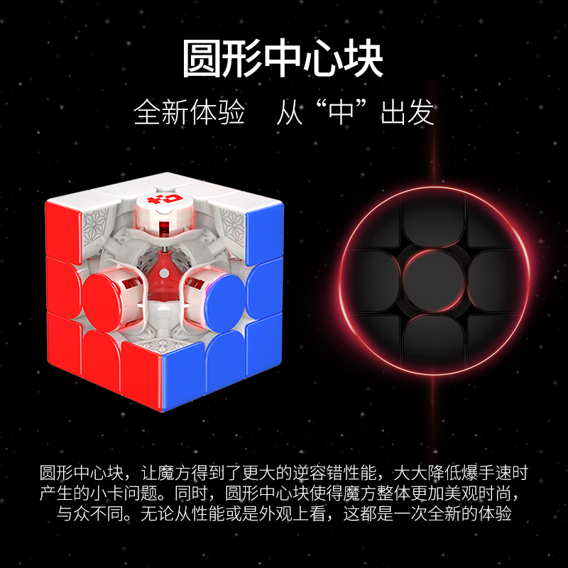 [JudyCube] Fanxin LIGHT 3X3 Hu - Arcade Z recensie en prijs